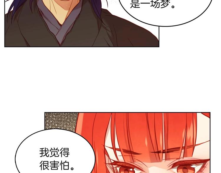 第113话我害怕…13