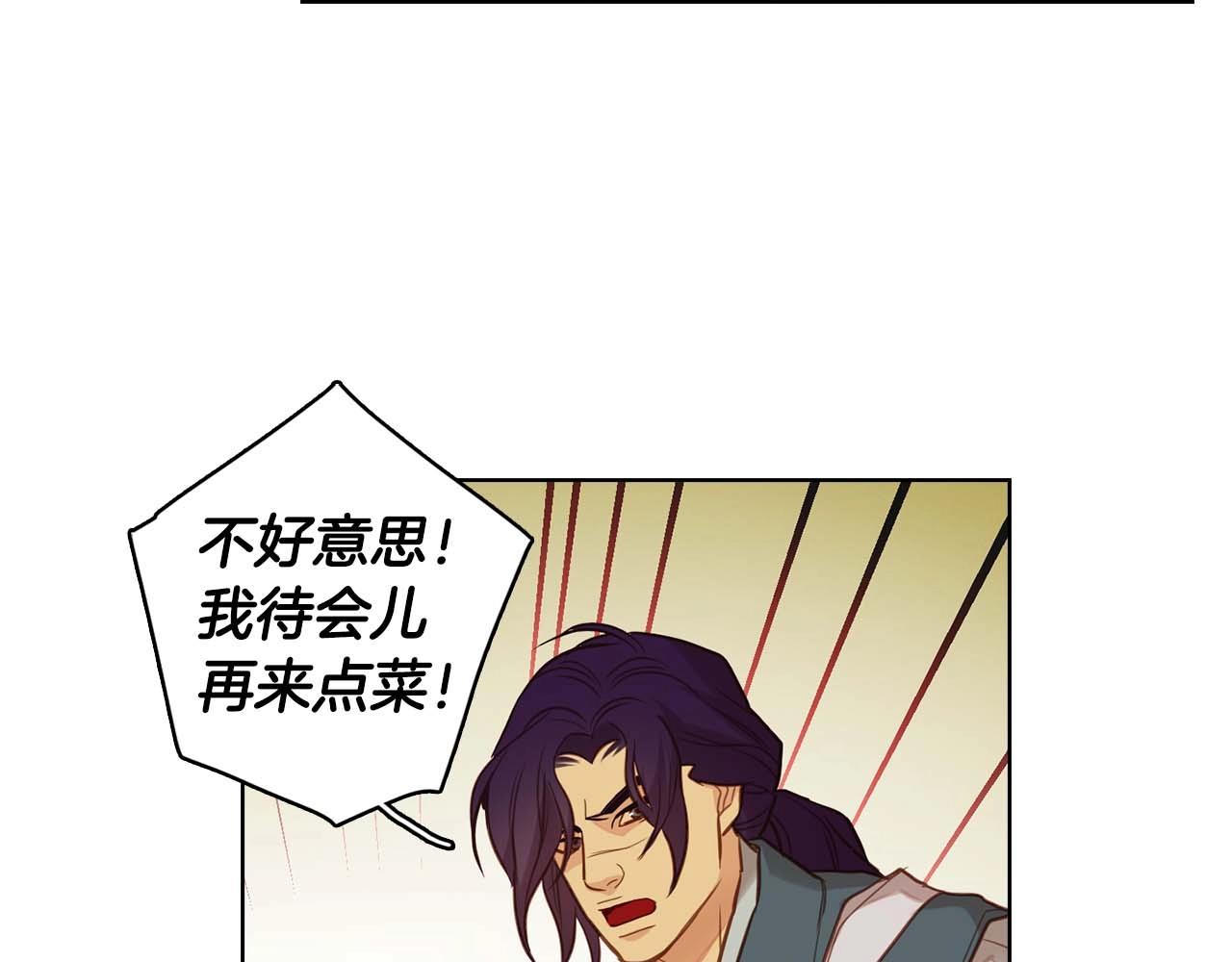 第121话 银国皇帝驾崩86