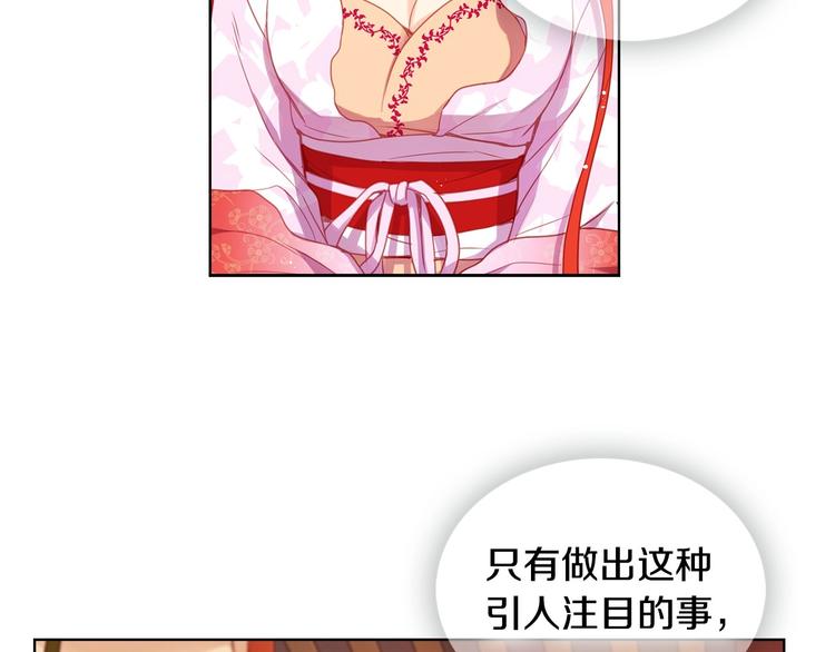 第91话 银国第一美女57