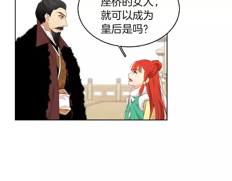 第5+6话 欲戴皇冠必承其重59