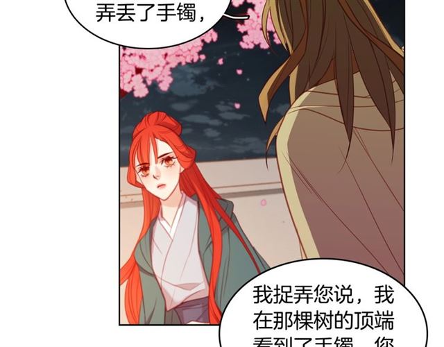 第88话想要得到您的心21