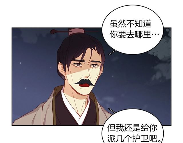 第97话 名分之下的意图118