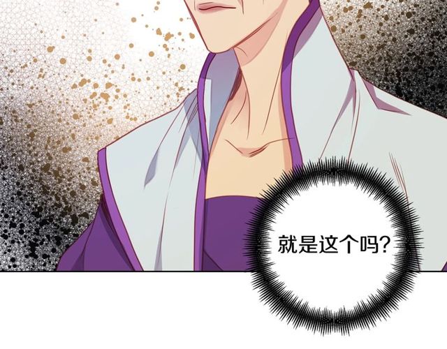 第89话 册封在即37