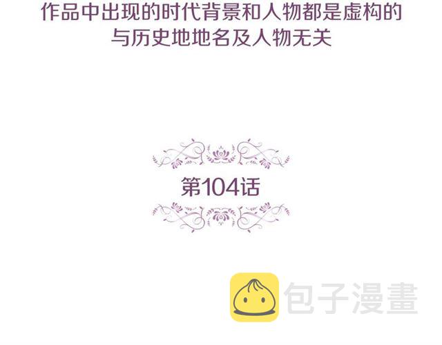 第104话永远离开4