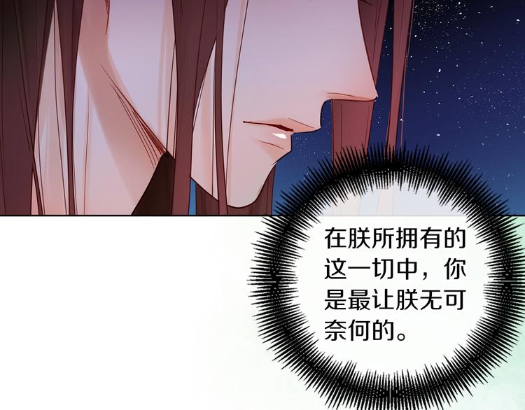 第36话 快到本宫这里来84