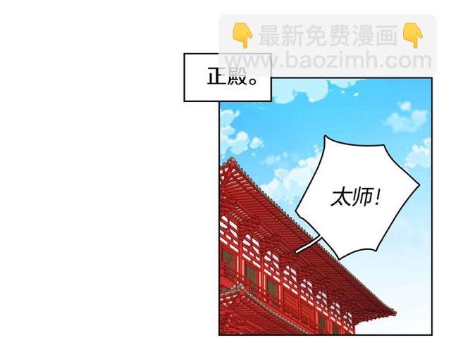 第89话册封在即51