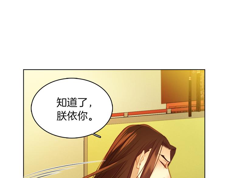 第36话 快到本宫这里来65