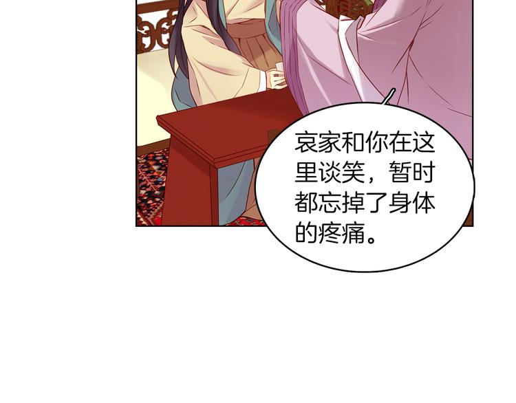 第40话 折花77