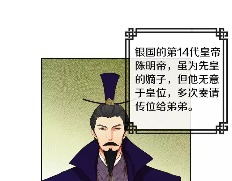 第1+2话 太子妃候选人166