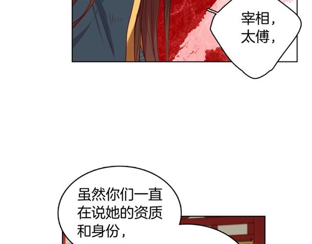 第94话 不打算有子嗣42