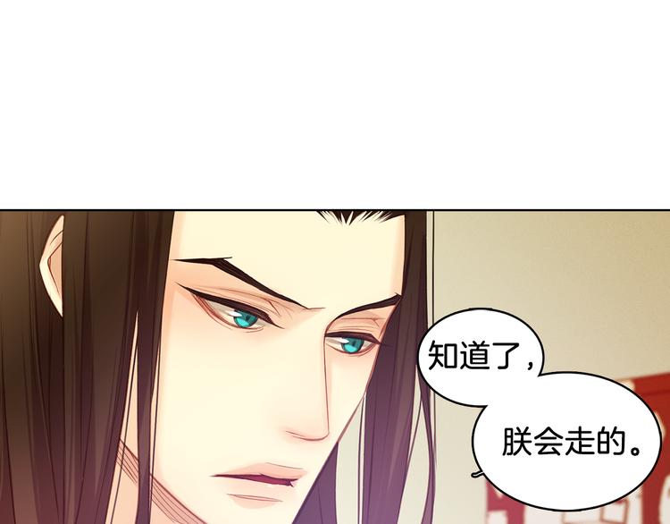 第35话 不能睡着！86