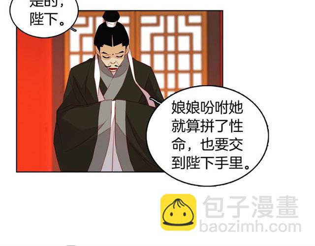 第96话 陛下的心意89