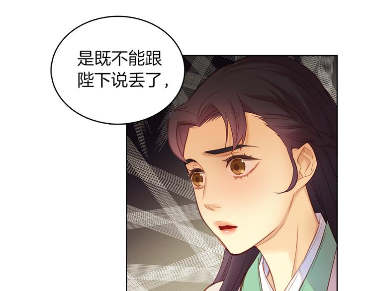 第38话 找麻烦！66