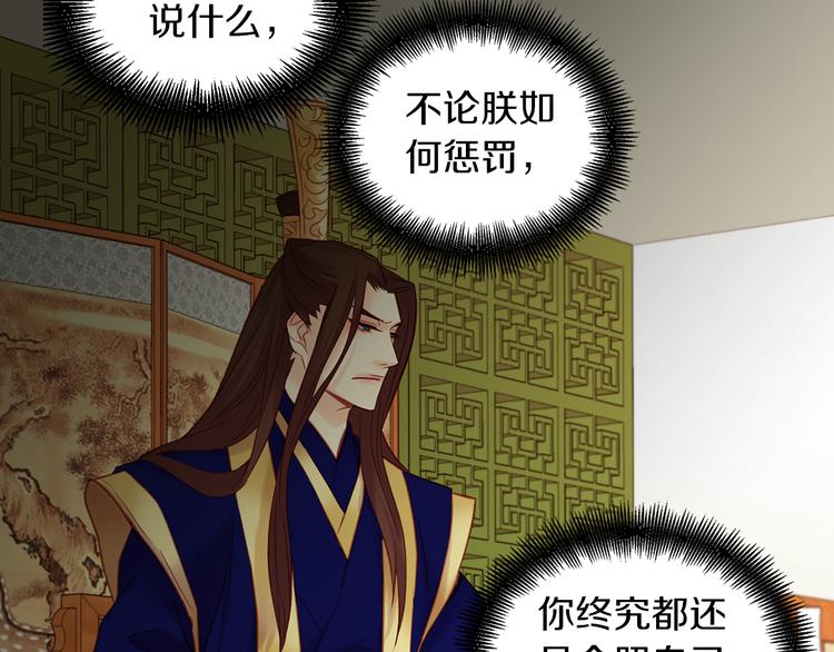 第49话 那是我进不去的地方85