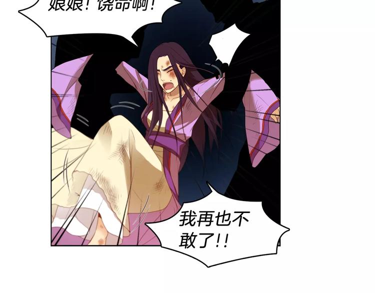 序章 一代恶女 唯爱执着37