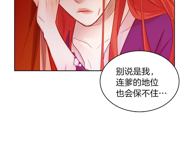 第35话 不能睡着！106