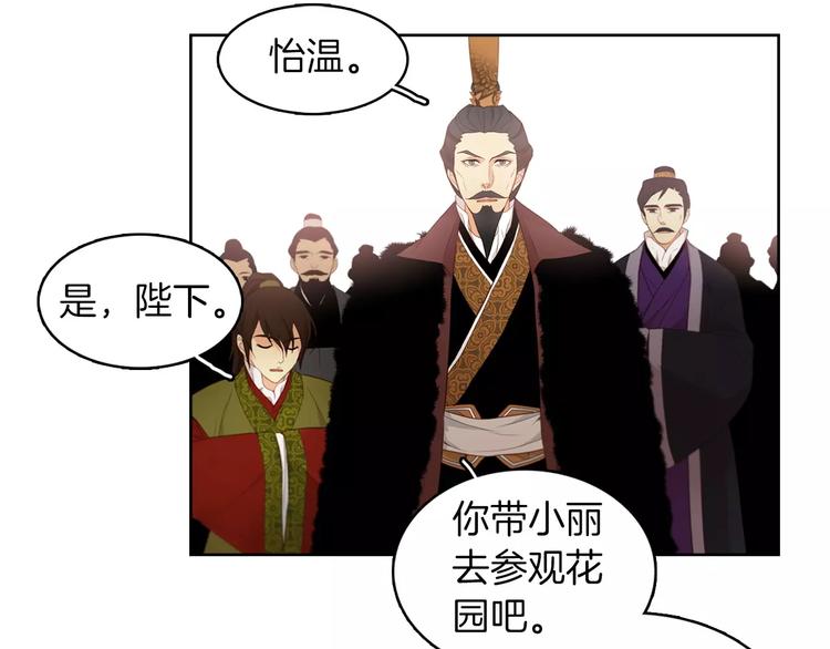 第5+6话 欲戴皇冠必承其重66