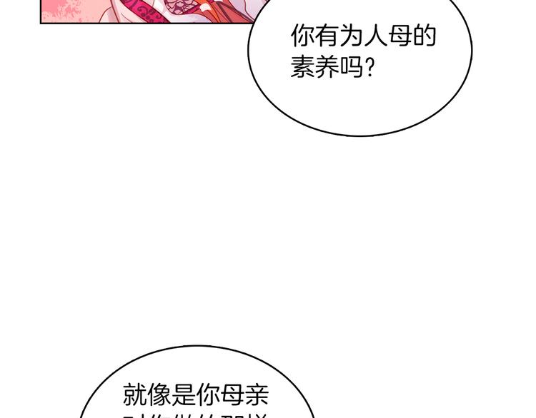 第51话 做朕的女人吧11