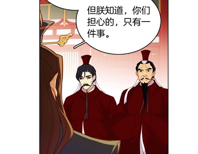 第94话不打算有子嗣45