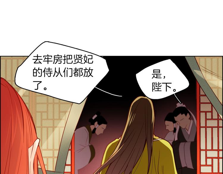 第36话 快到本宫这里来67