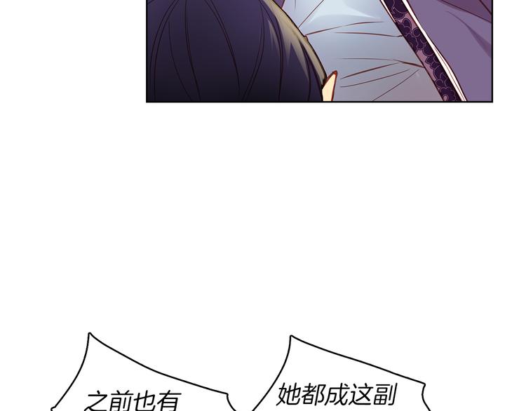 第46话 她竟说我可怜60