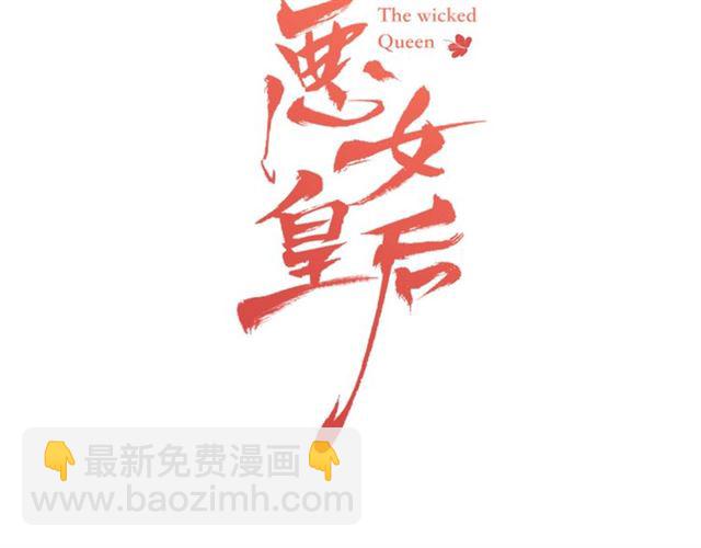 第98话“待宰的羔羊”2