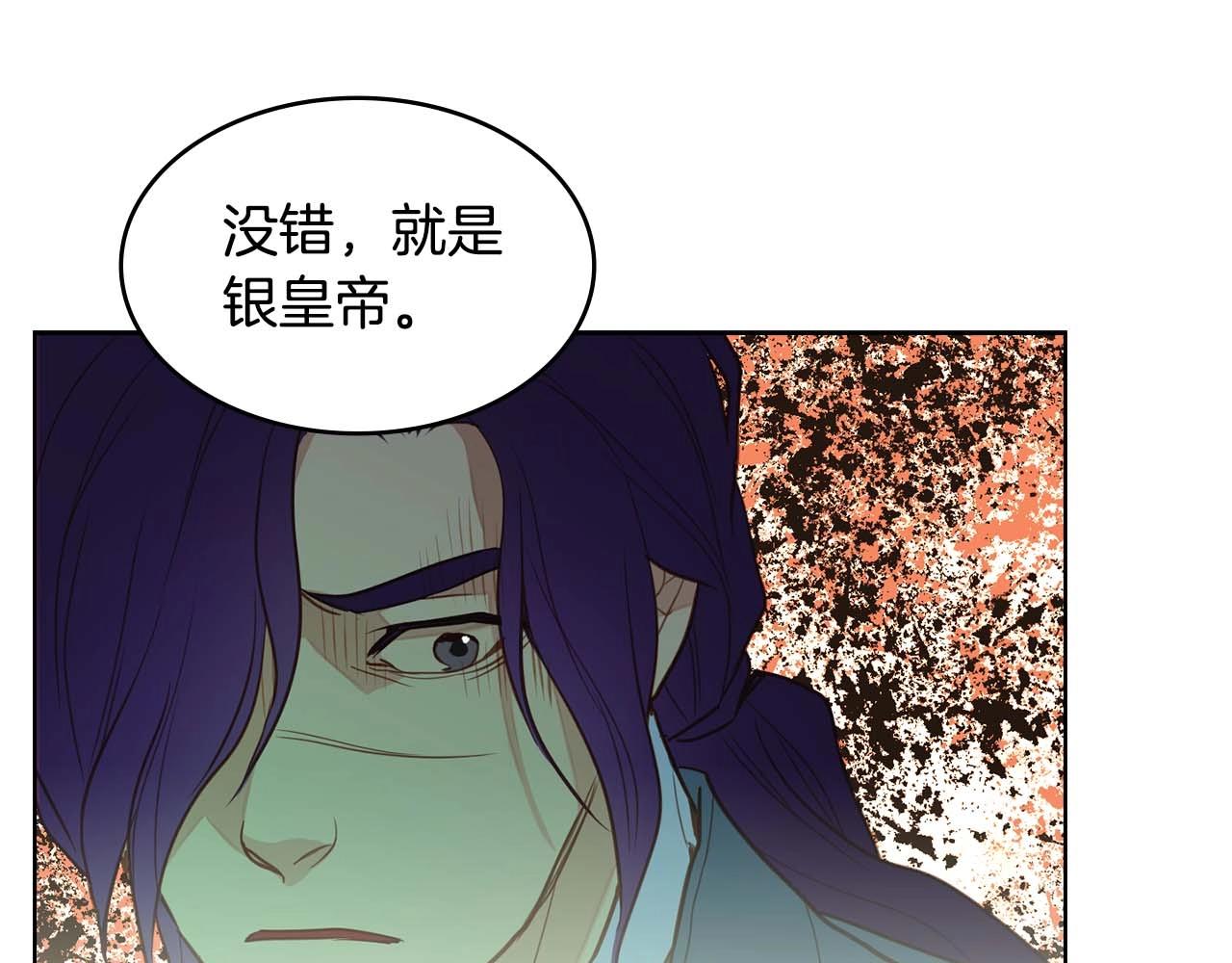 第121话 银国皇帝驾崩84
