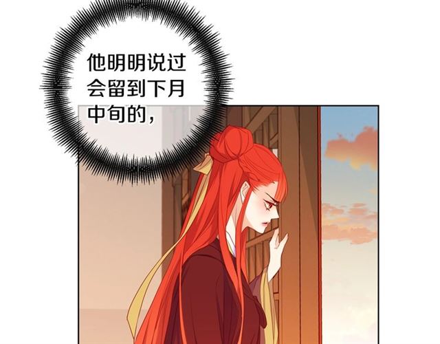 第93话做朕的女人97