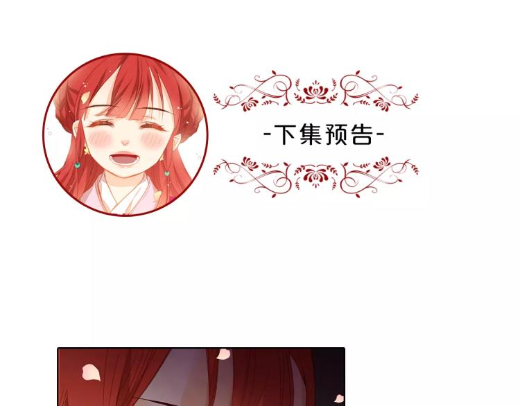 第8话  皇上的决定！98