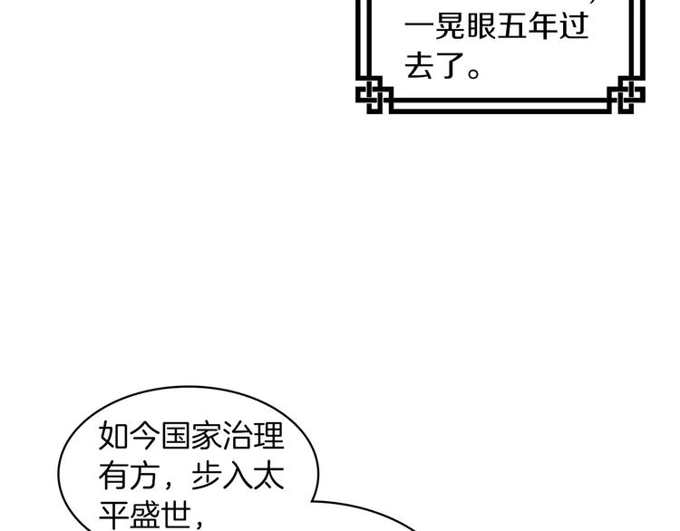 第5+6话 欲戴皇冠必承其重158