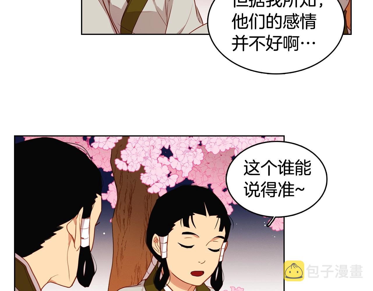 大结局 我们 现在很幸福…18