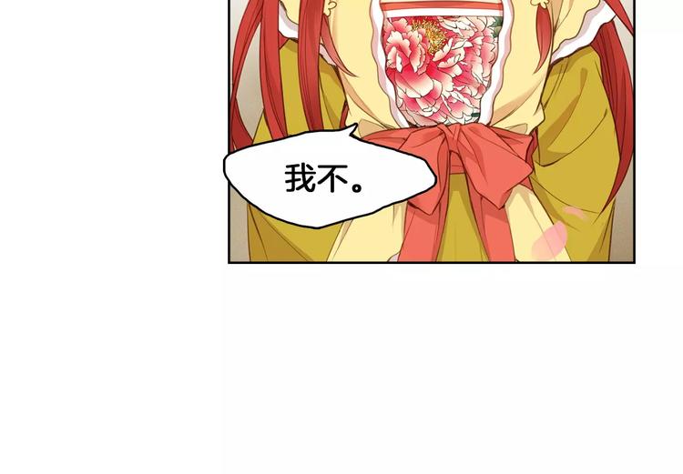 第3+4话 梨花有毒92