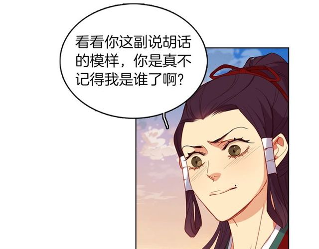 第99话 让你尸骨无存16