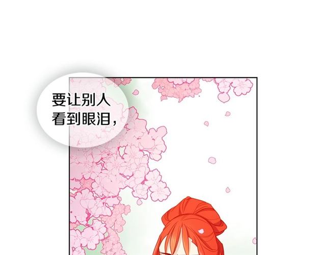 第88话想要得到您的心16