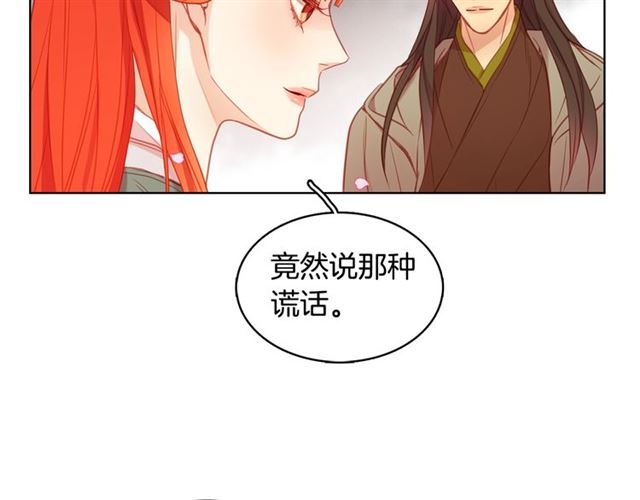 第88话 想要得到您的心22