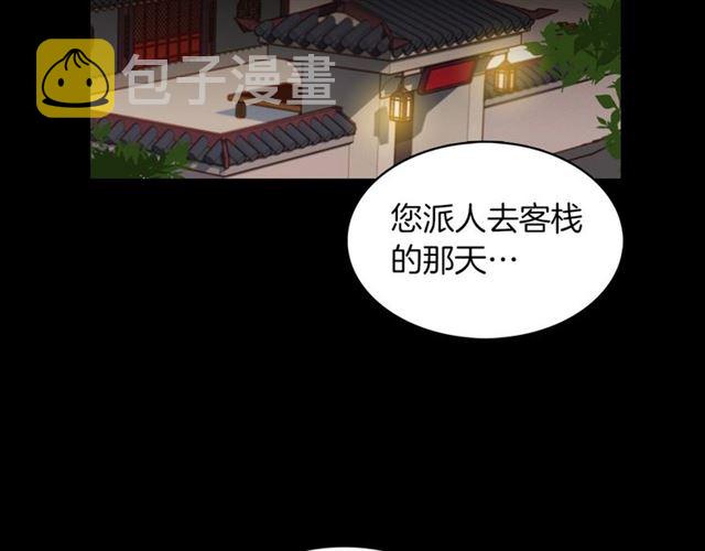 第105话 恶毒的女人49