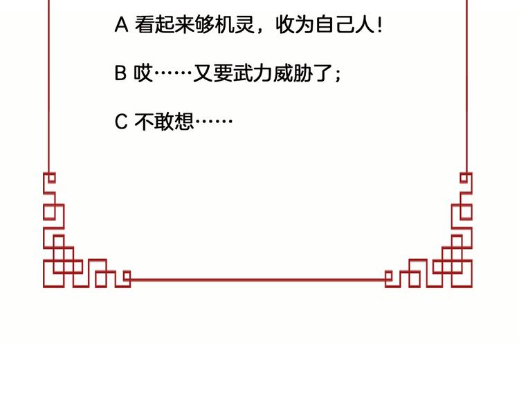 第36话 快到本宫这里来154