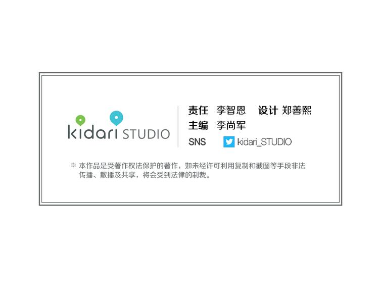 第35话 不能睡着！127
