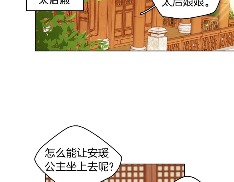 第52话 这是爱吗？87