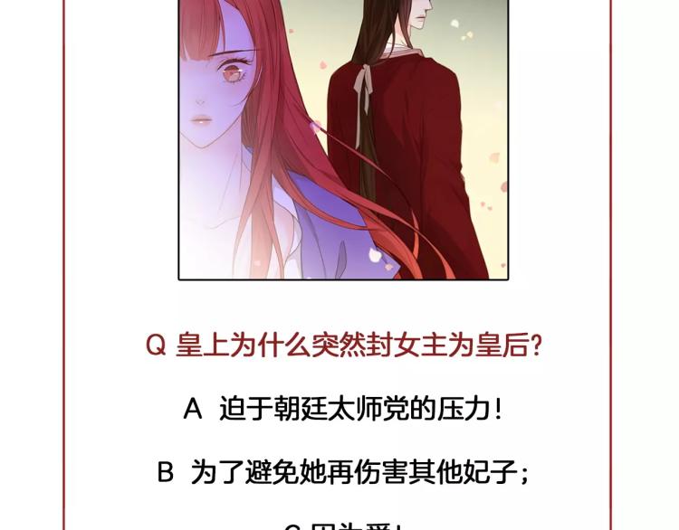 第8话  皇上的决定！105
