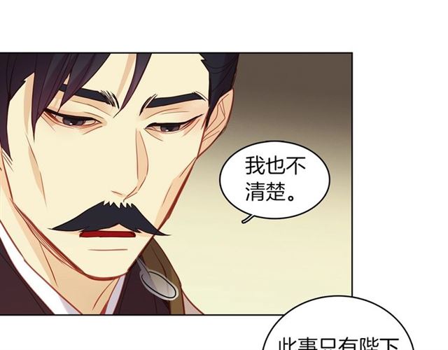 第97话名分之下的意图104