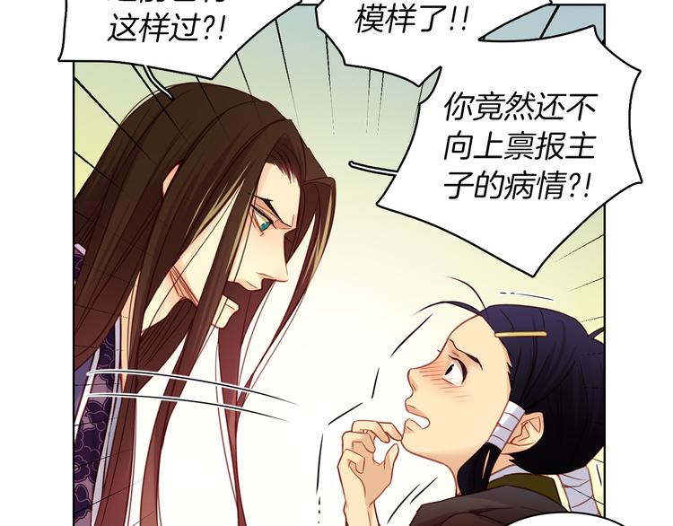 第46话 她竟说我可怜61