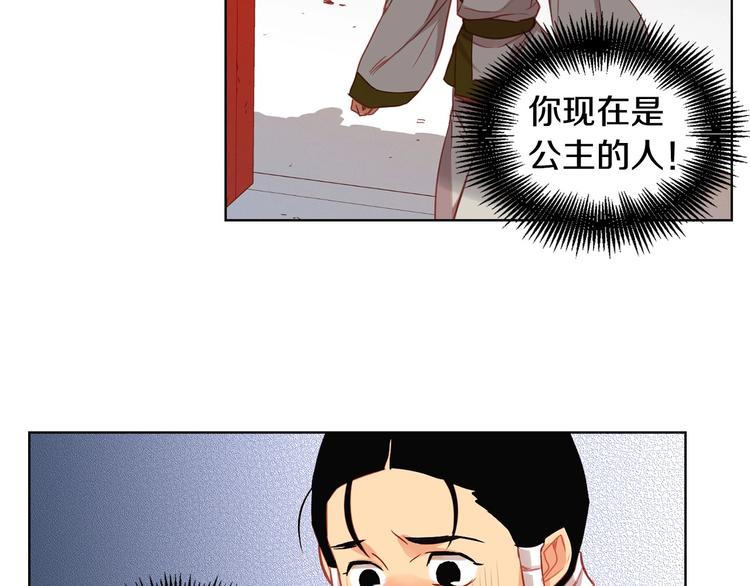 第79话守护你的人是我！65