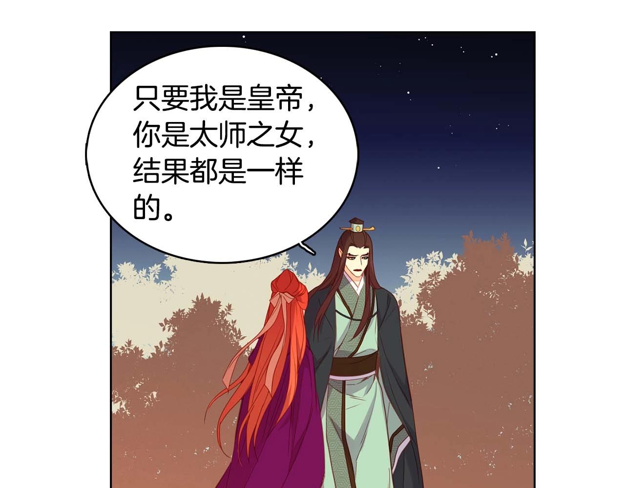 第125话 长相厮守16