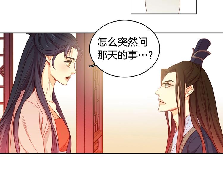 第79话守护你的人是我！104