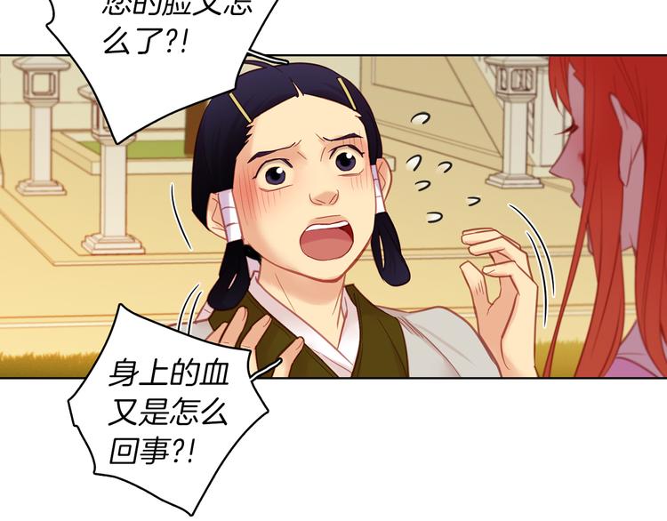 第49话 那是我进不去的地方54