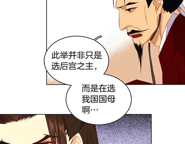 第94话不打算有子嗣25