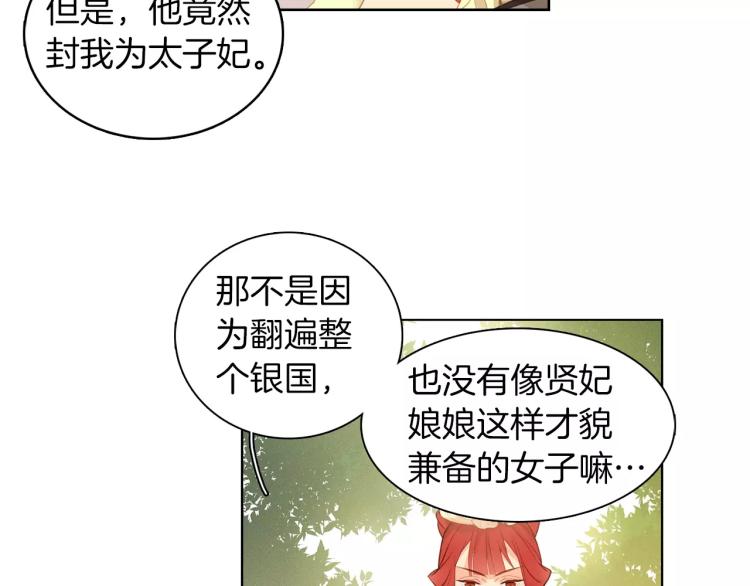 第8话  皇上的决定！9