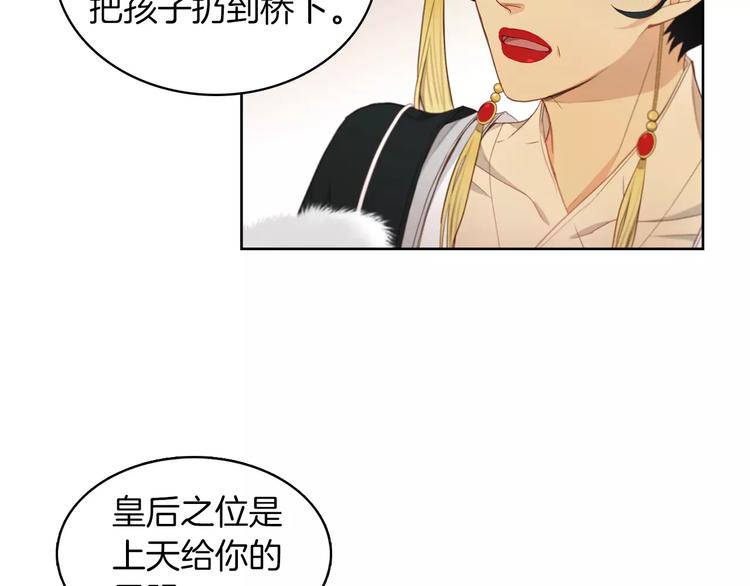 第5+6话 欲戴皇冠必承其重77