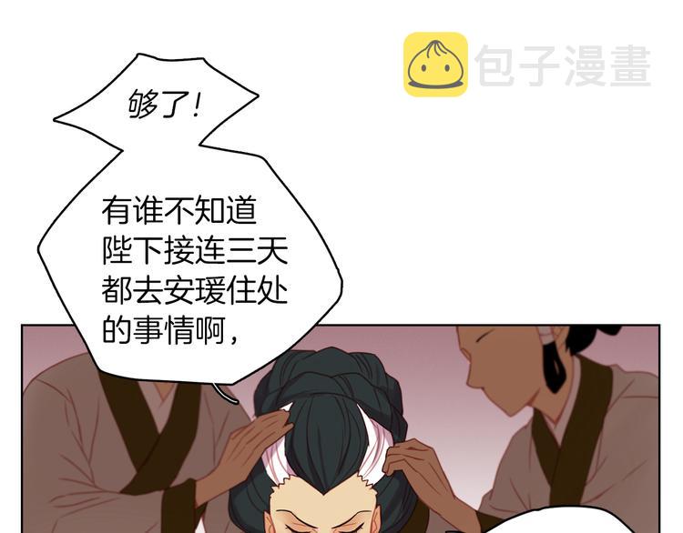 第52话 这是爱吗？89